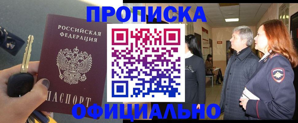 прописка паспорт в Сураже
