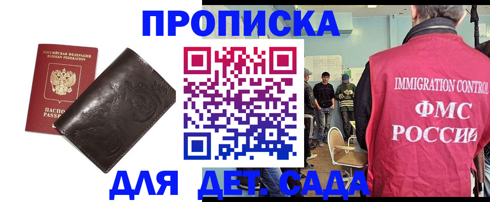 прописка для школы в Сураже