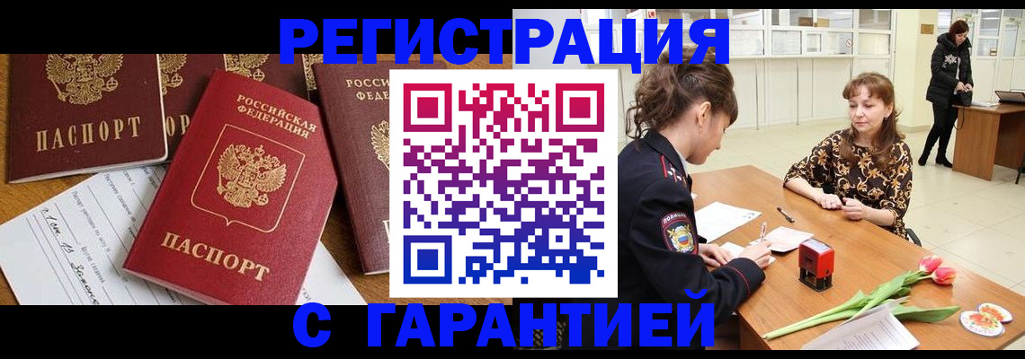 миграционный учет в Сураже