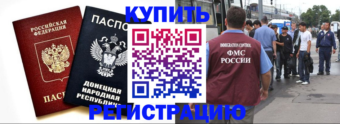 временная регистрация недорого в Сураже