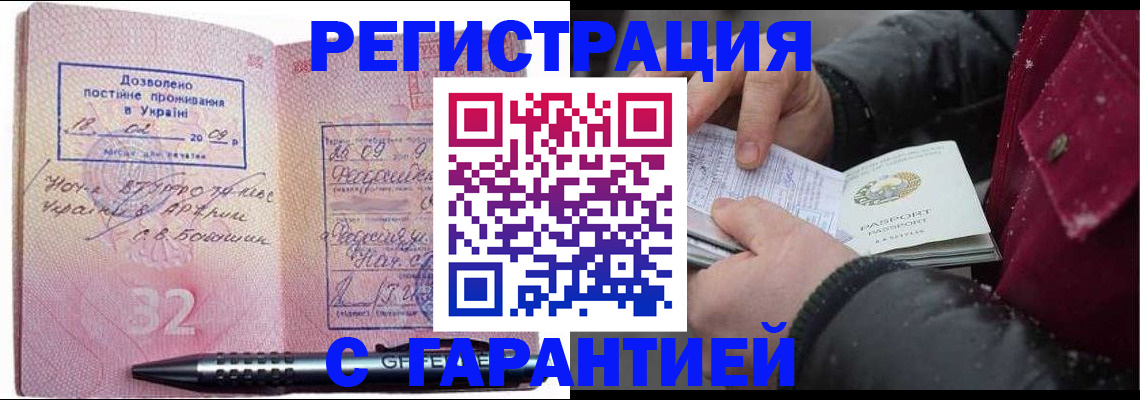 прописка от собственника в Сураже