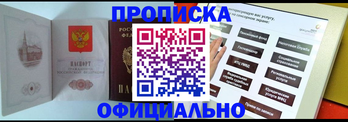 временная регистрация для всех в Сураже